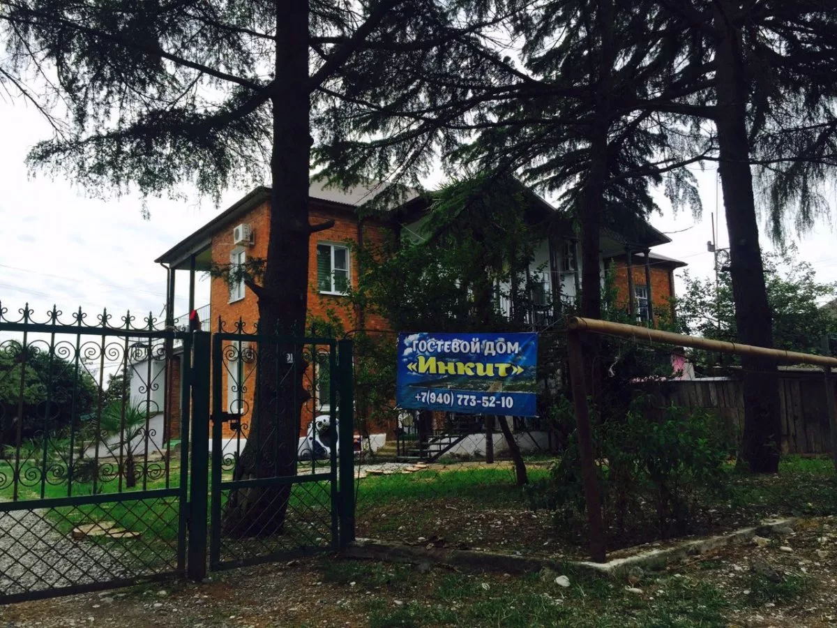 ГОСТЕВОЙ ДОМ "ИНКИТ"